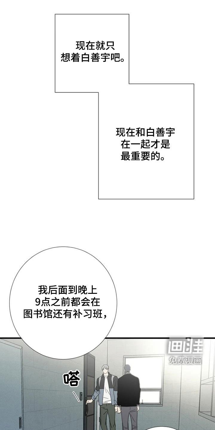 第51章：【第二季】不妨碍