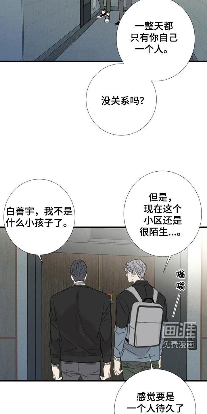 第51章：【第二季】不妨碍
