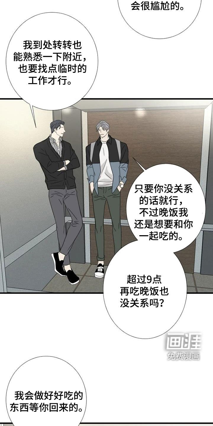 第51章：【第二季】不妨碍