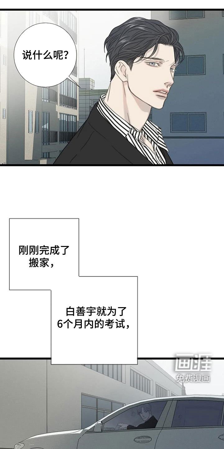 第51章：【第二季】不妨碍
