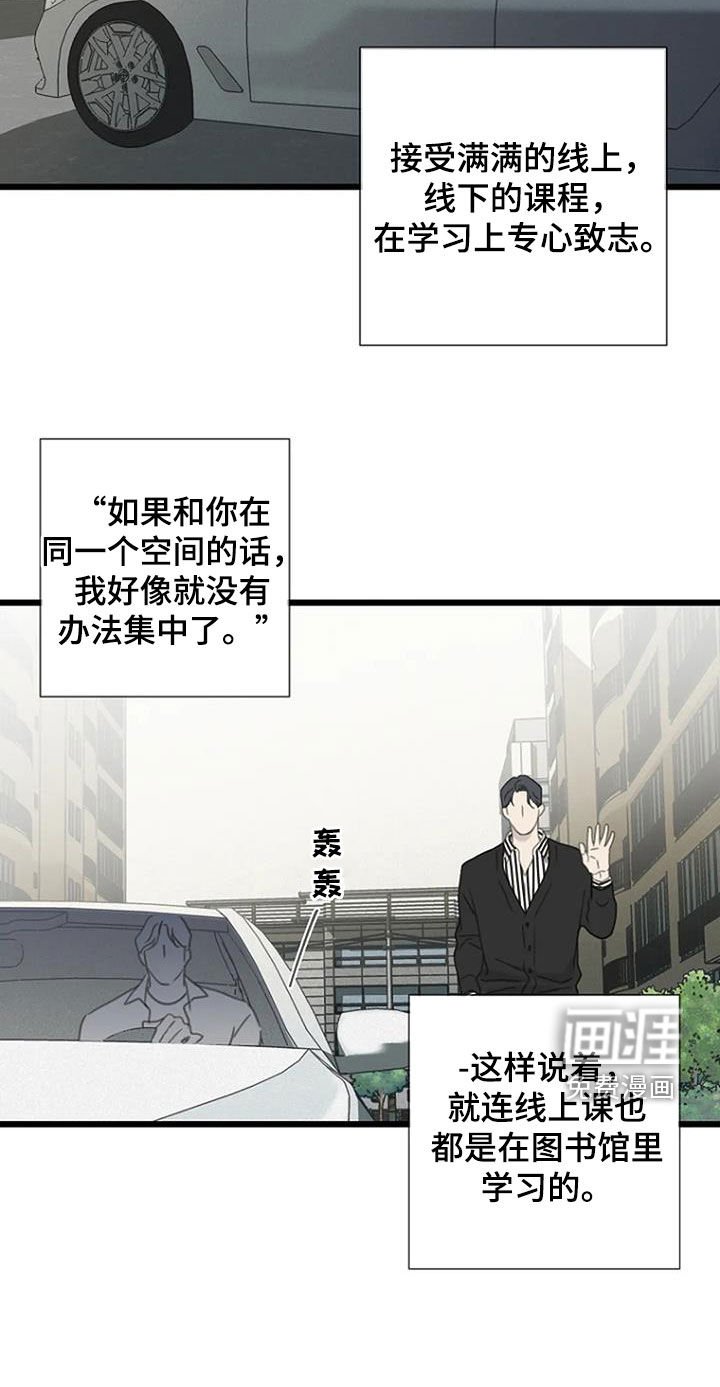 第51章：【第二季】不妨碍