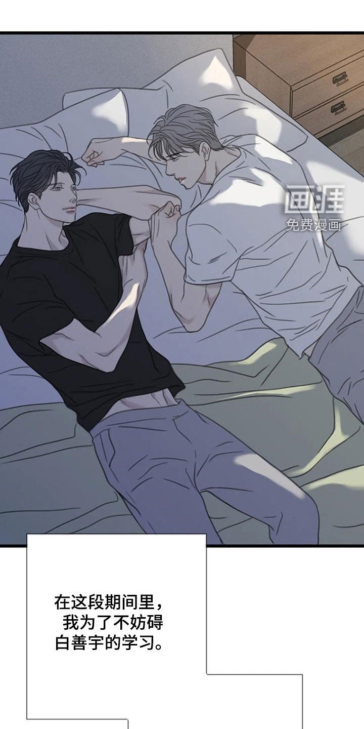 第51章：【第二季】不妨碍