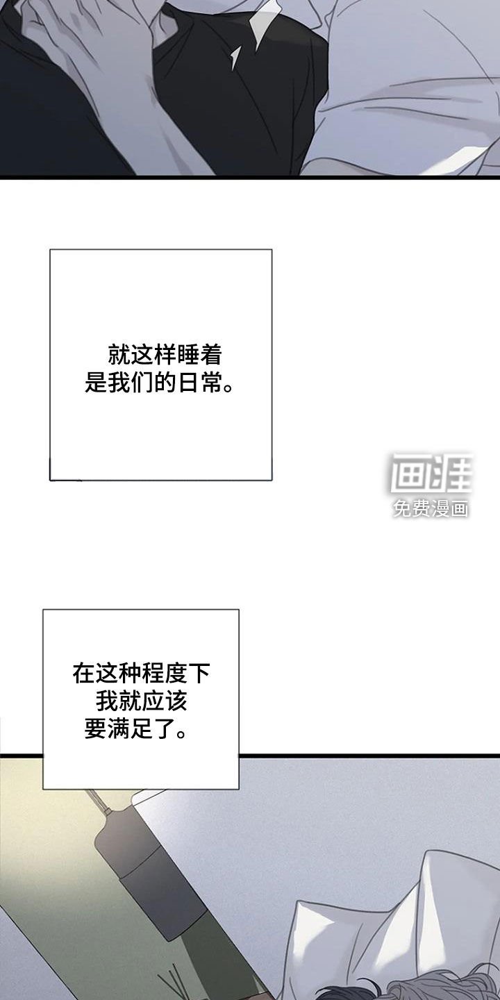 第52章：【第二季】情侣座