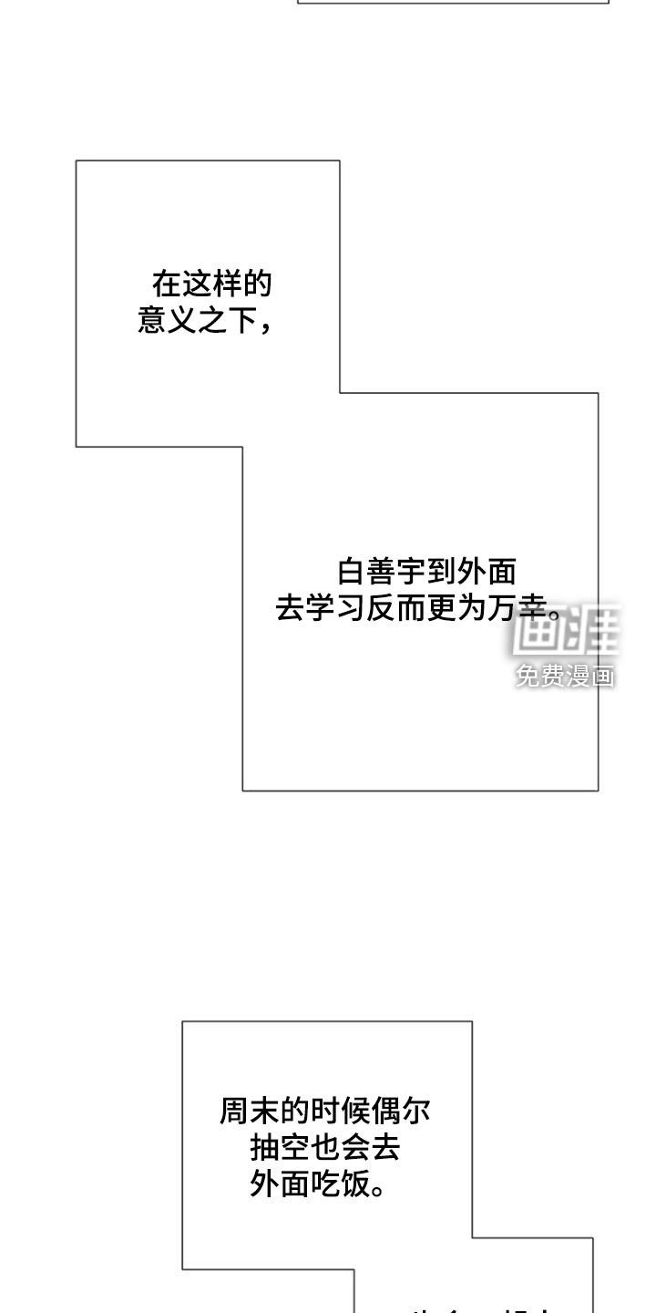 第52章：【第二季】情侣座