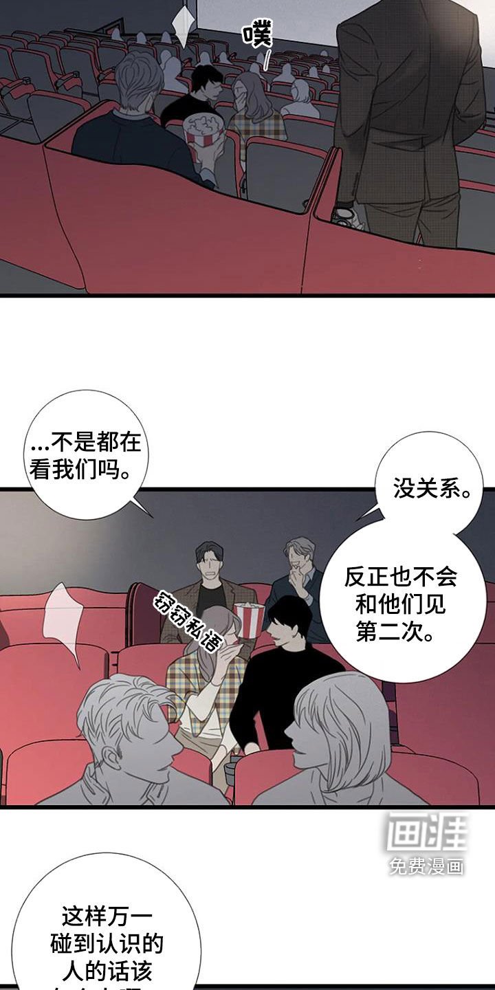 第52章：【第二季】情侣座