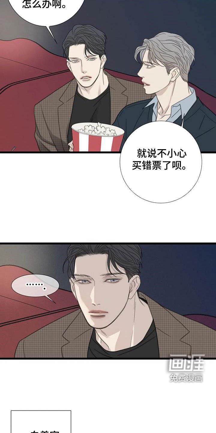 第52章：【第二季】情侣座