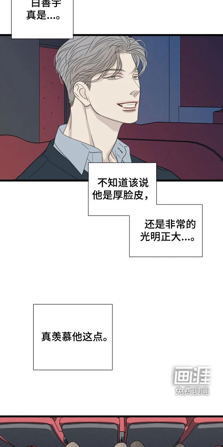 第52章：【第二季】情侣座