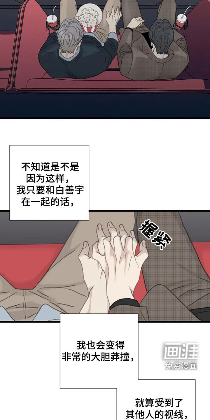 第52章：【第二季】情侣座