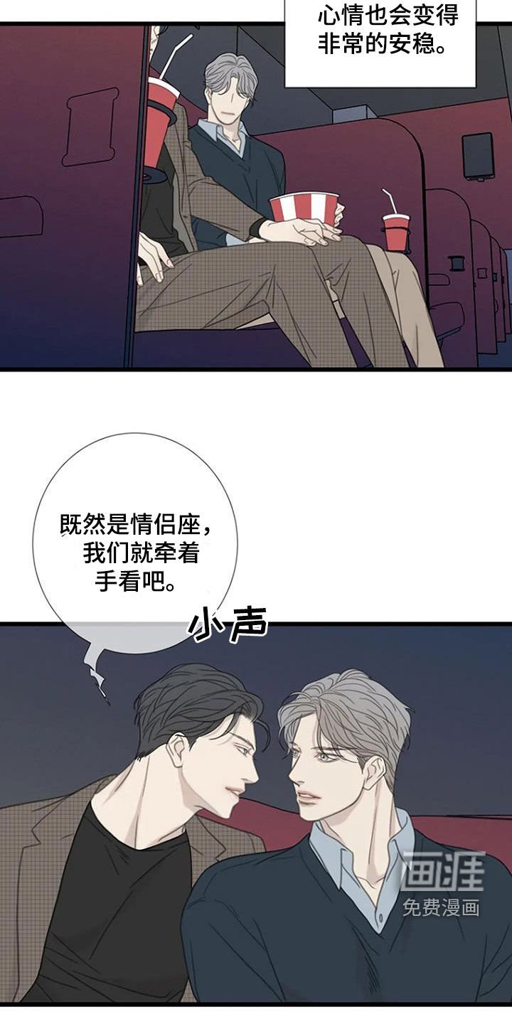 第52章：【第二季】情侣座