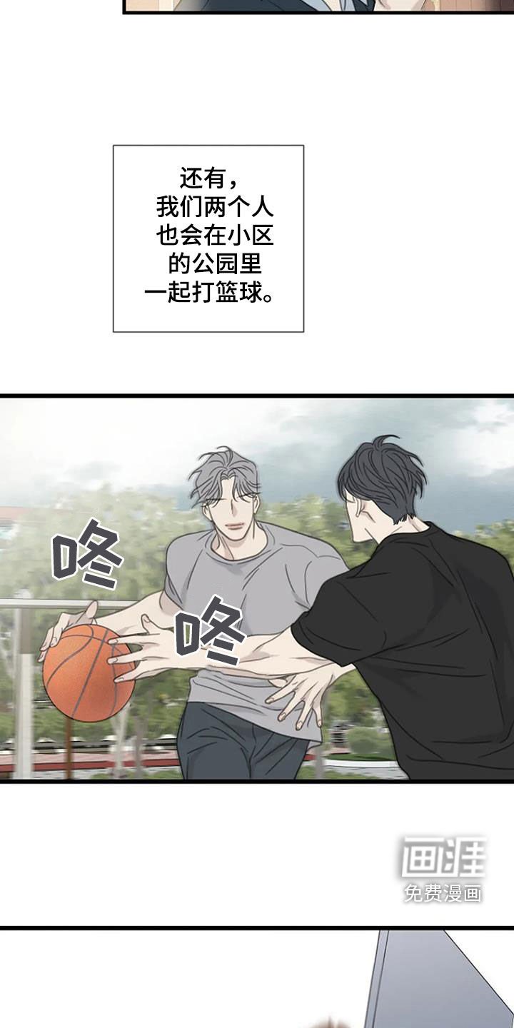 第52章：【第二季】情侣座