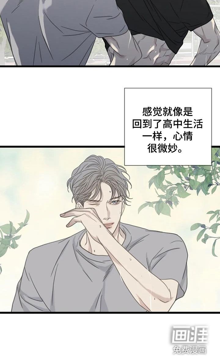 第52章：【第二季】情侣座