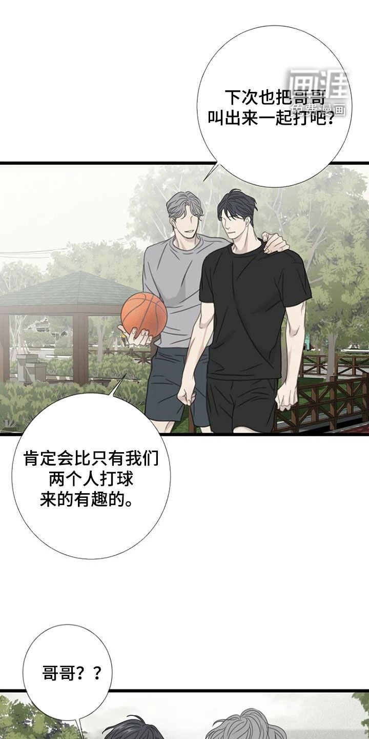 第53章：【第二季】不靠脸吃饭