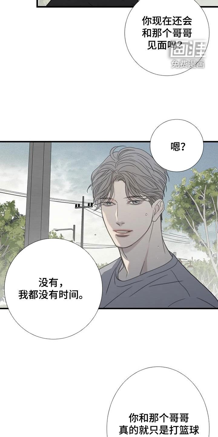 第53章：【第二季】不靠脸吃饭
