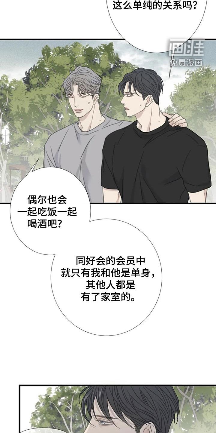 第53章：【第二季】不靠脸吃饭