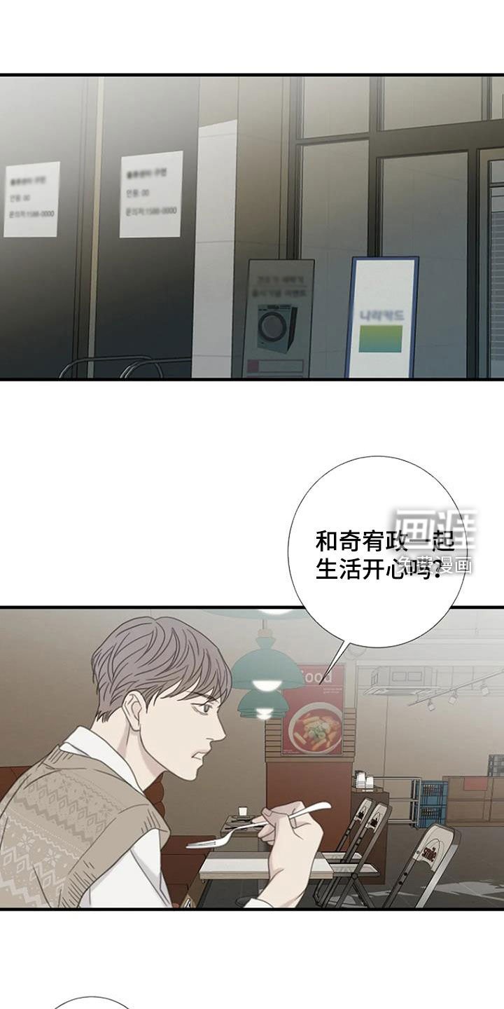 第53章：【第二季】不靠脸吃饭