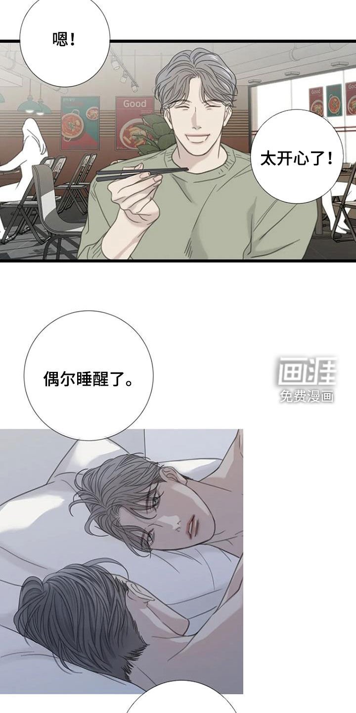 第53章：【第二季】不靠脸吃饭