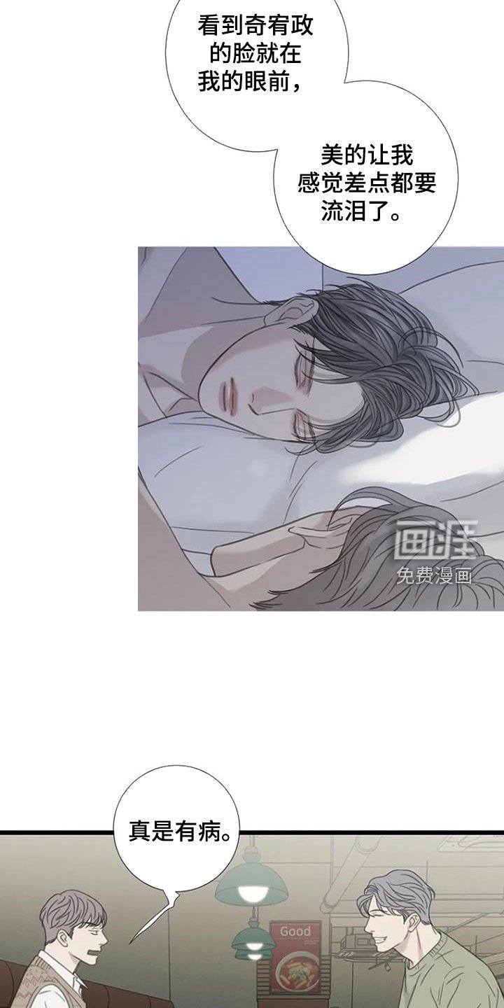 第53章：【第二季】不靠脸吃饭