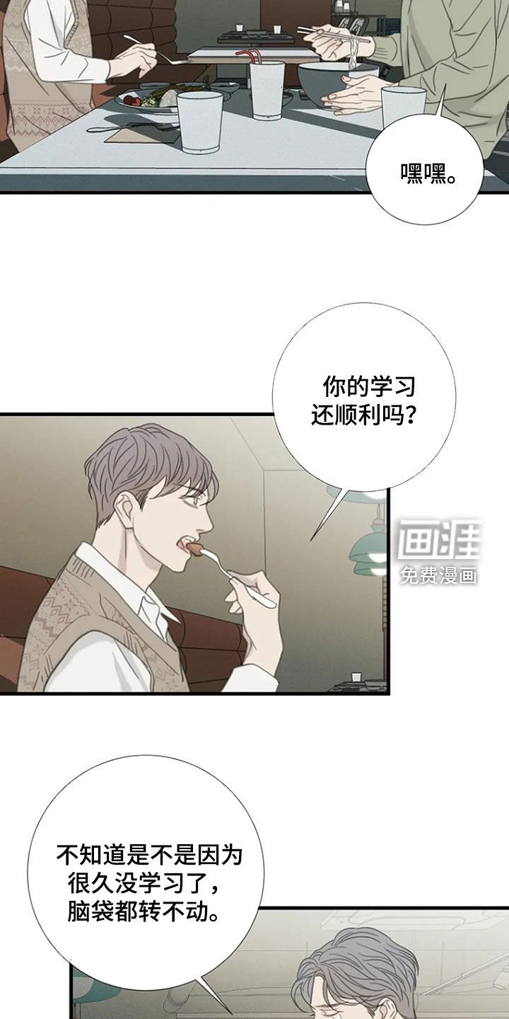 第53章：【第二季】不靠脸吃饭