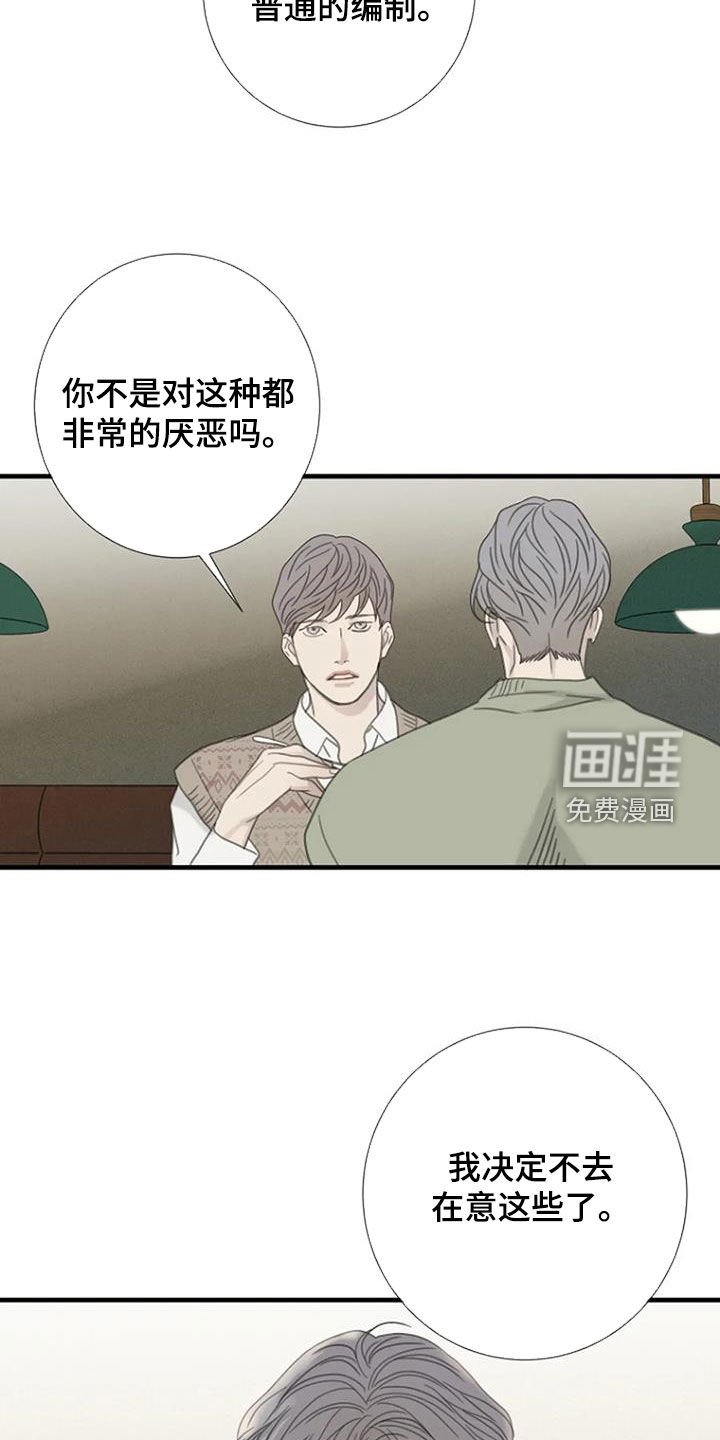 第53章：【第二季】不靠脸吃饭