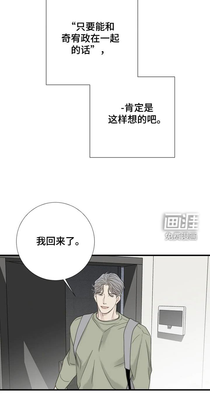 第53章：【第二季】不靠脸吃饭