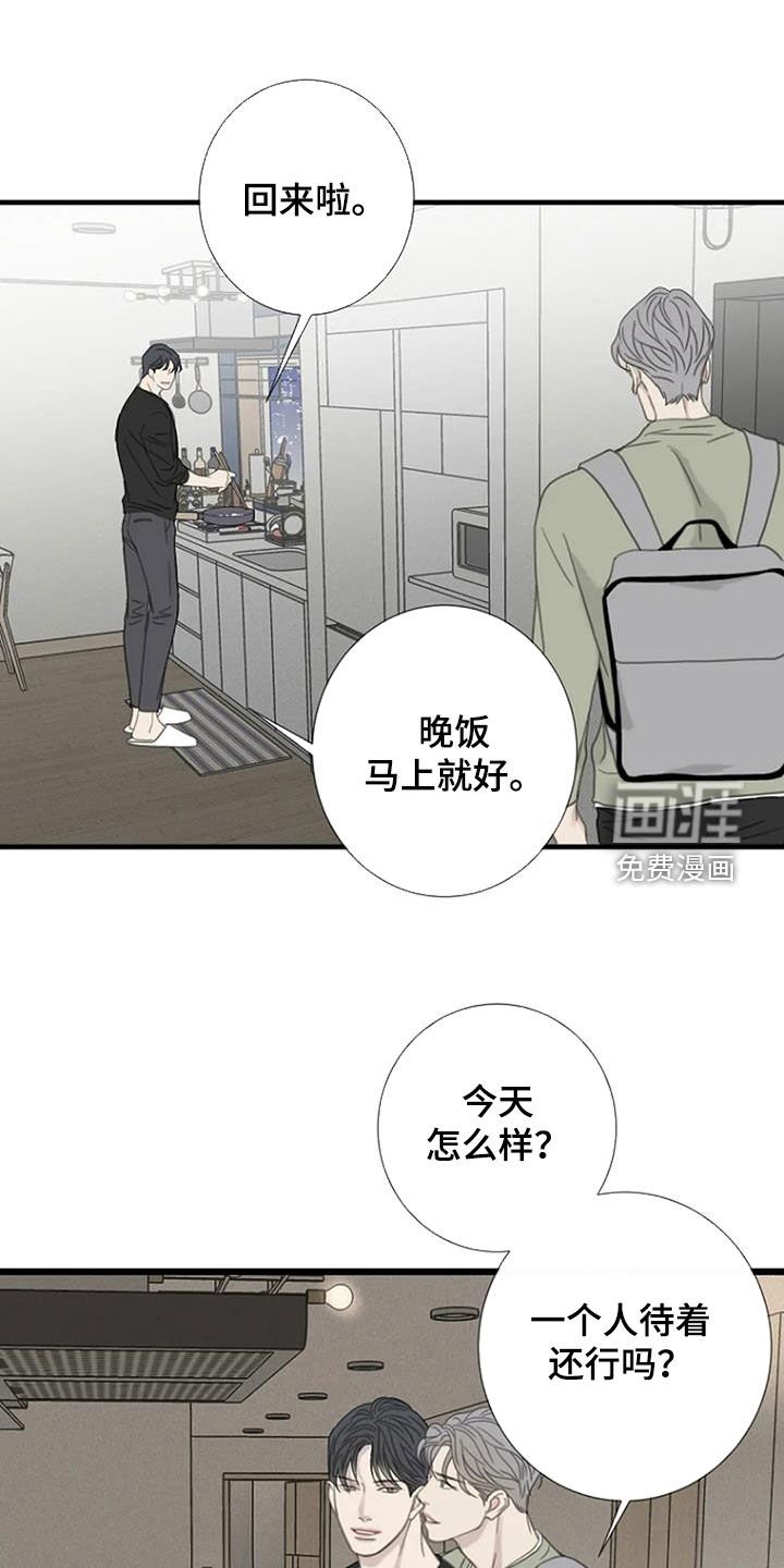 第53章：【第二季】不靠脸吃饭