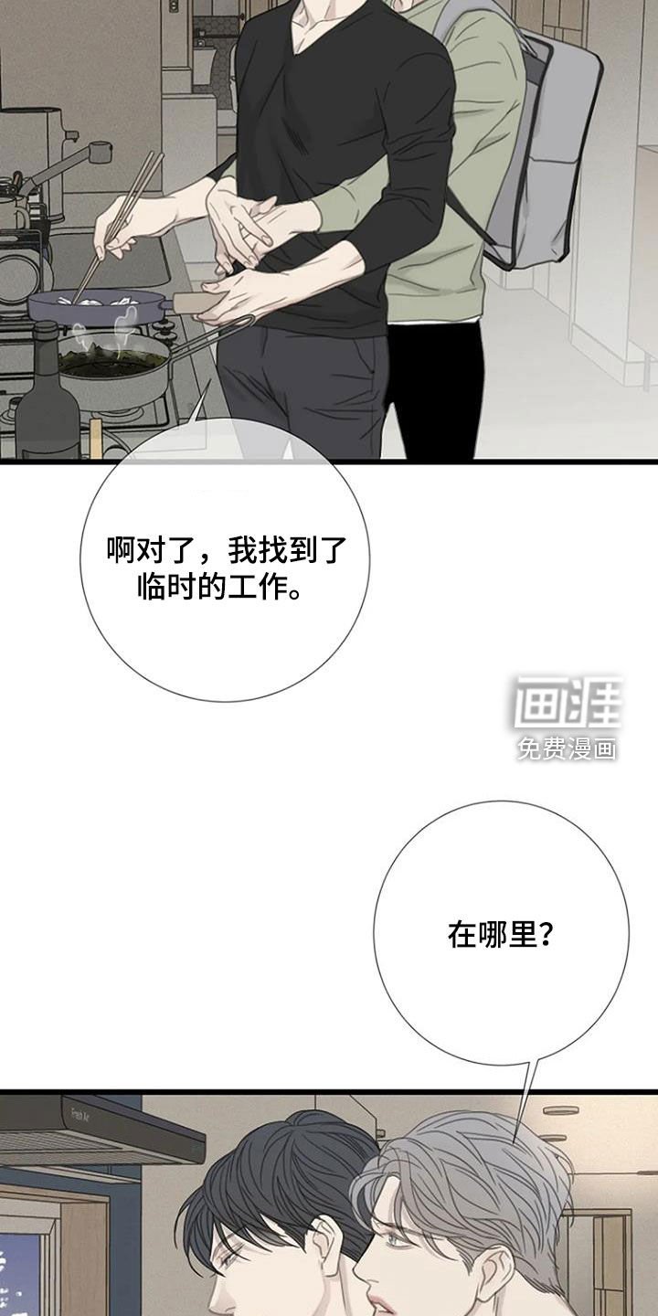 第53章：【第二季】不靠脸吃饭