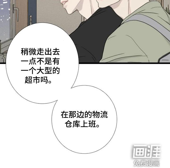 第53章：【第二季】不靠脸吃饭