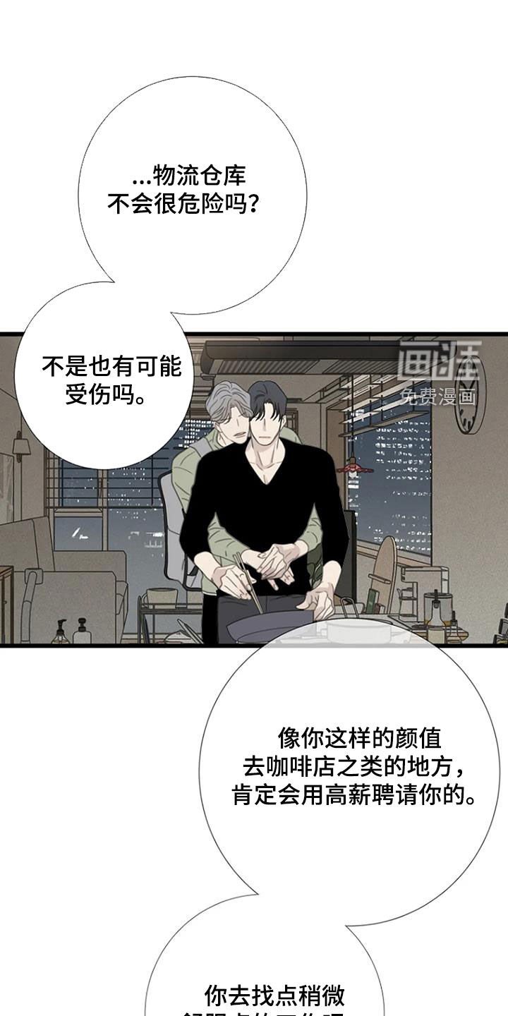 第53章：【第二季】不靠脸吃饭