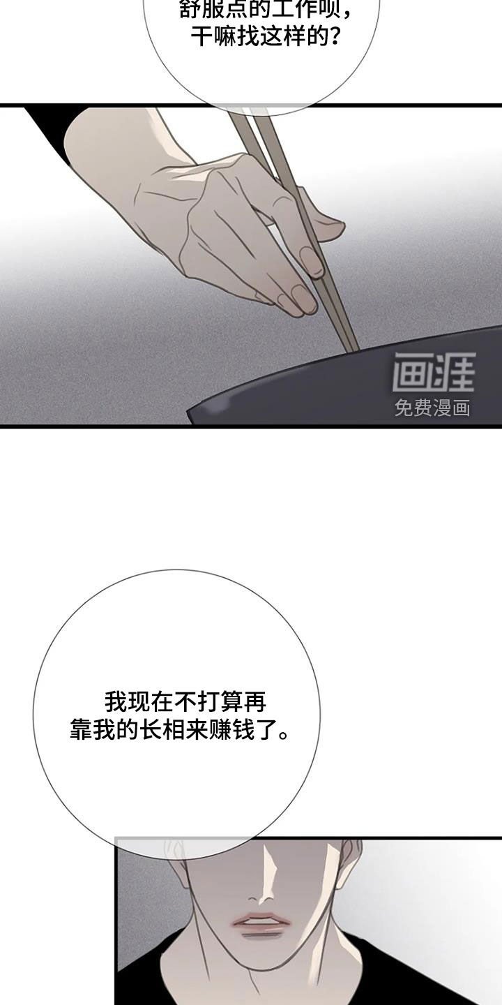 第53章：【第二季】不靠脸吃饭