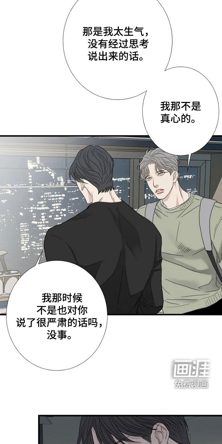 第54章：【第二季】负负得正