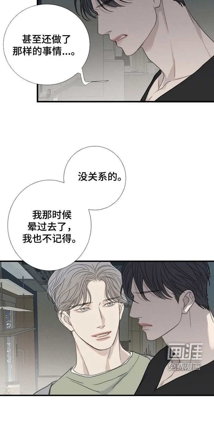 第54章：【第二季】负负得正