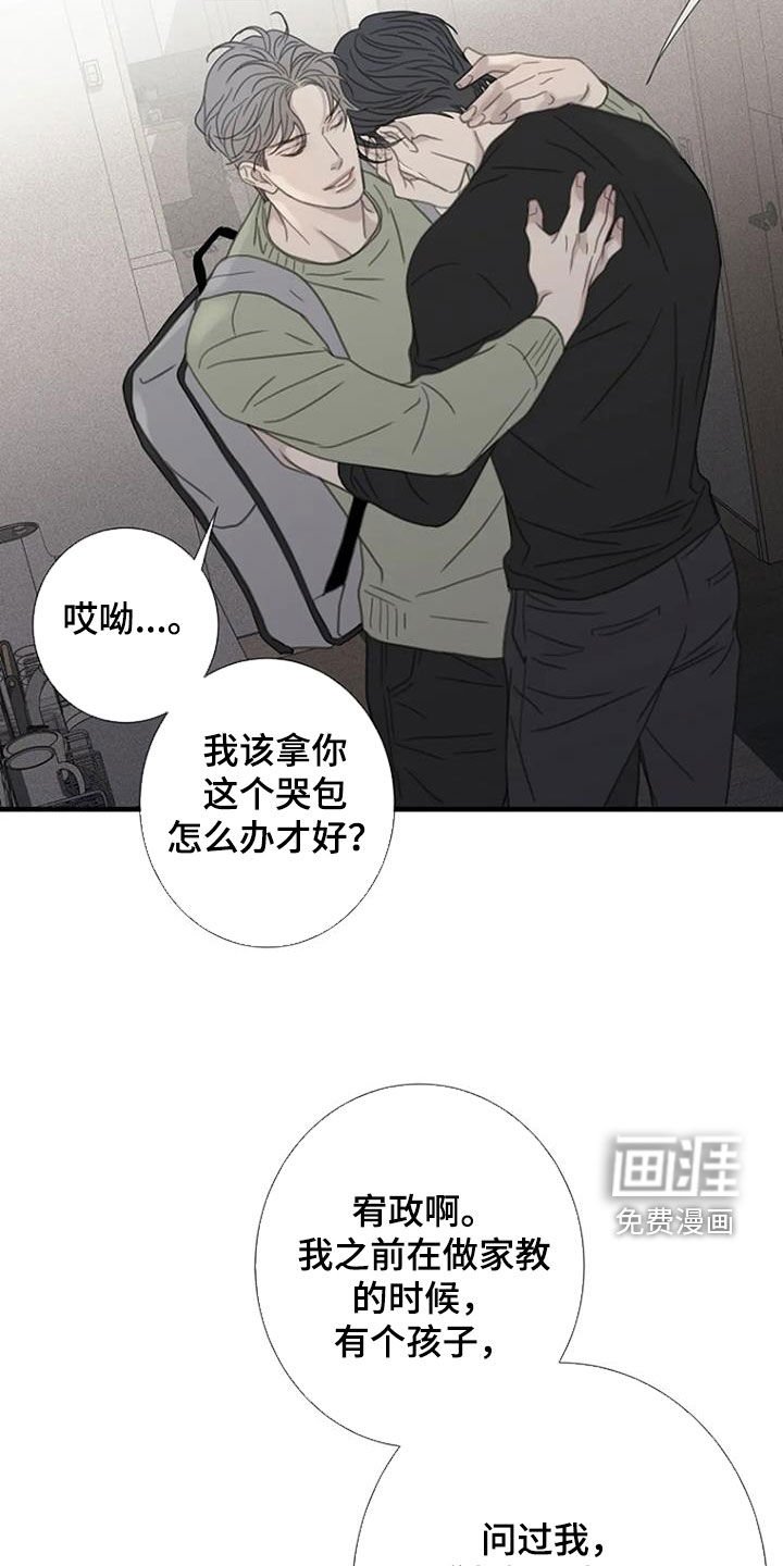 第54章：【第二季】负负得正