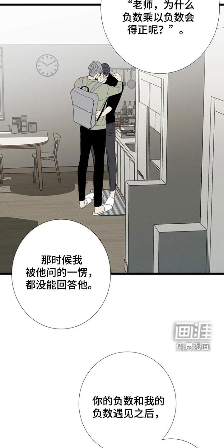 第54章：【第二季】负负得正