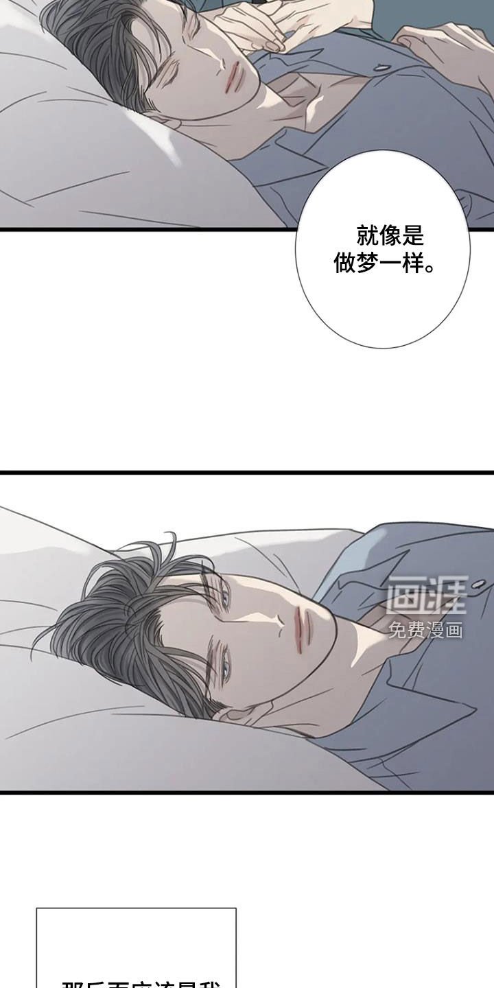 第55章：【第二季】你故意的吧