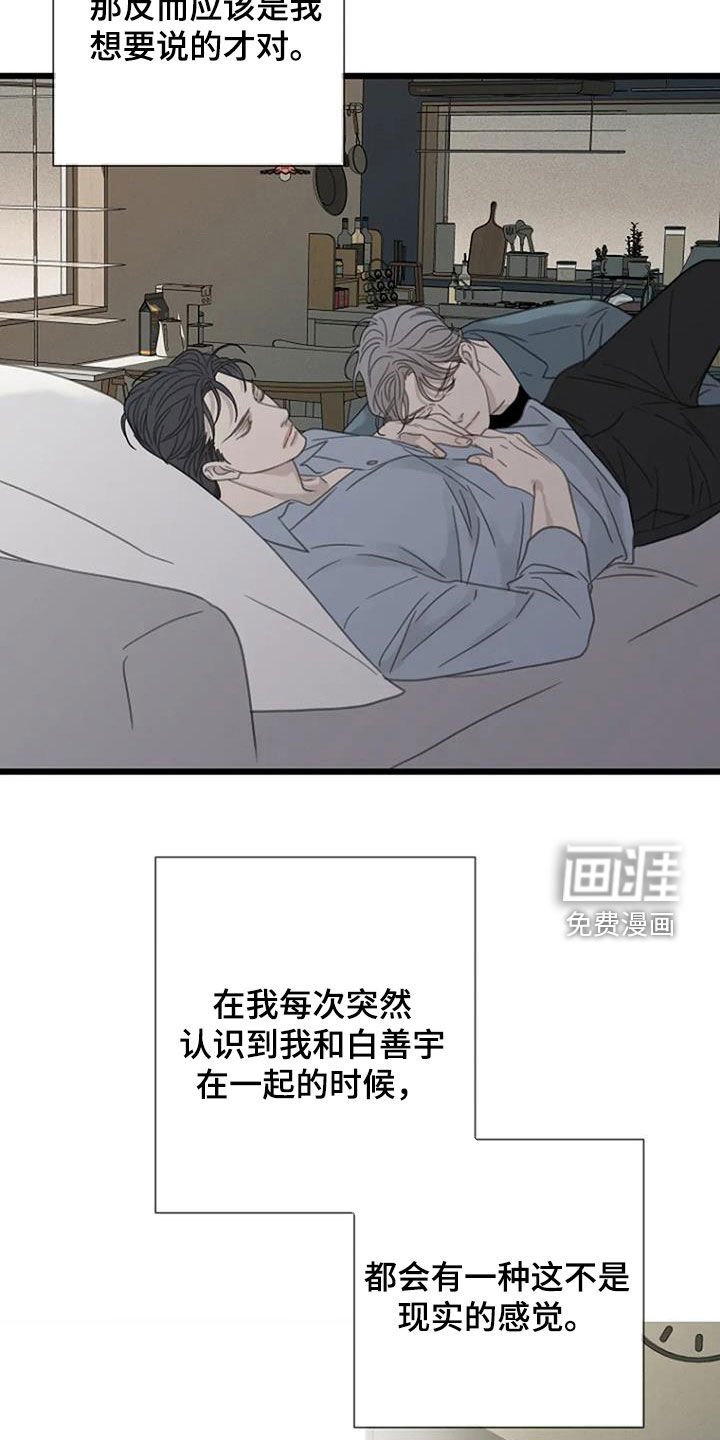第55章：【第二季】你故意的吧