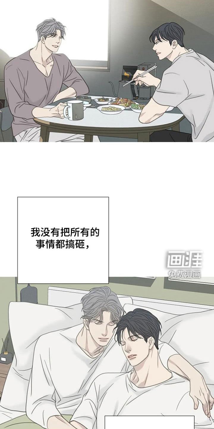 第55章：【第二季】你故意的吧