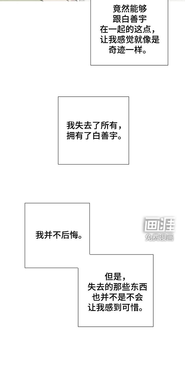 第55章：【第二季】你故意的吧
