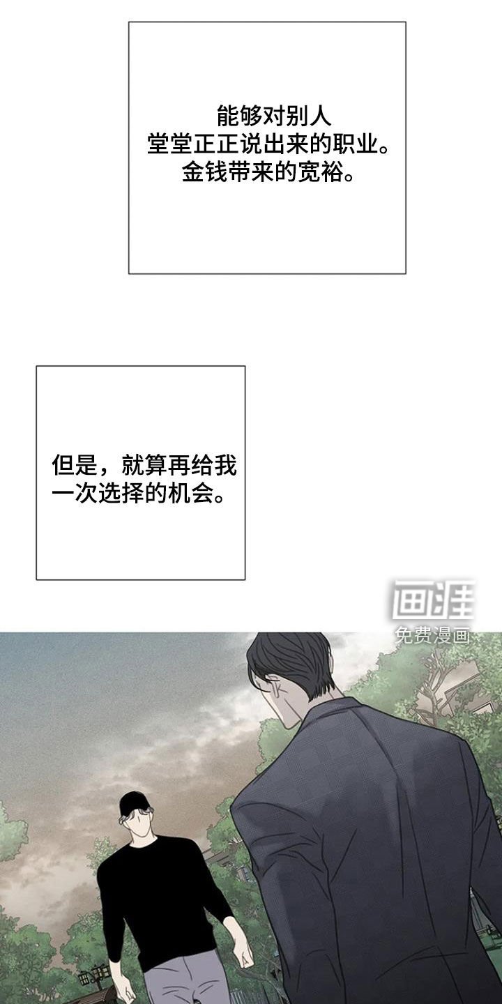 第55章：【第二季】你故意的吧
