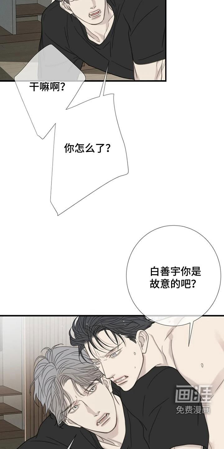 第55章：【第二季】你故意的吧