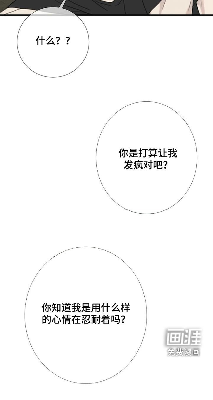 第55章：【第二季】你故意的吧
