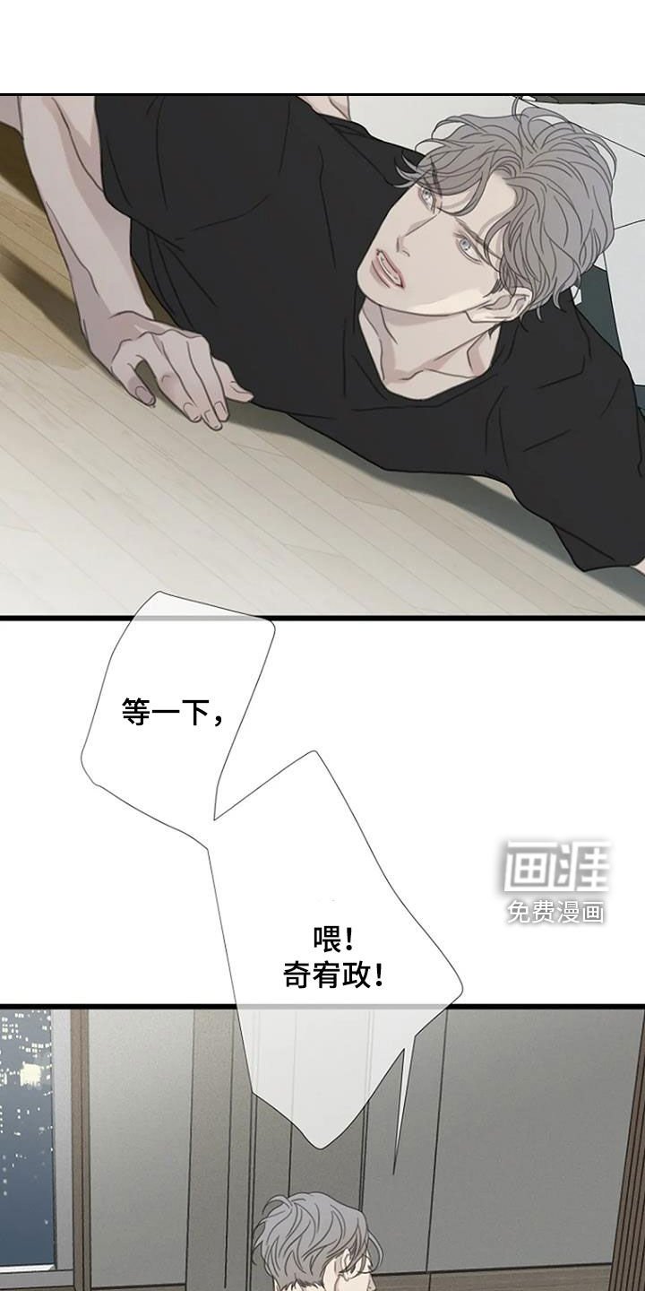 第56章：【第二季】不允许