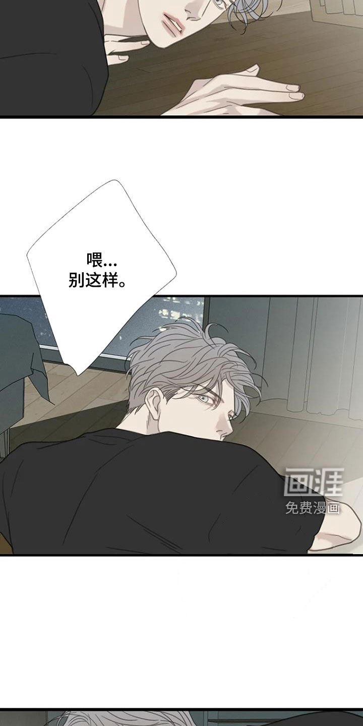 第56章：【第二季】不允许