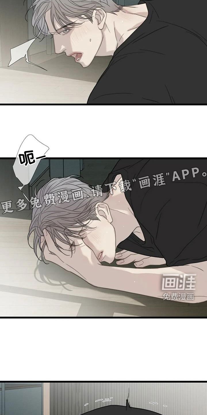 第56章：【第二季】不允许