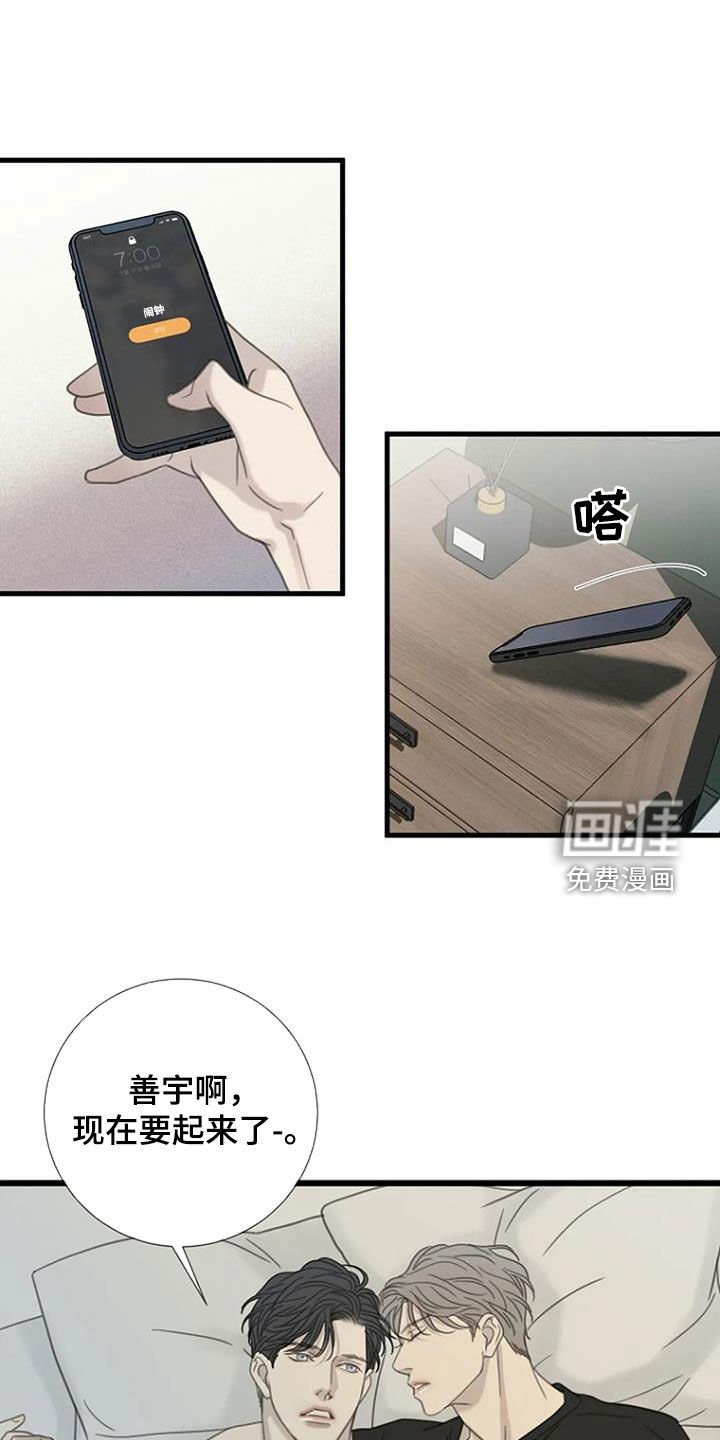 第56章：【第二季】不允许