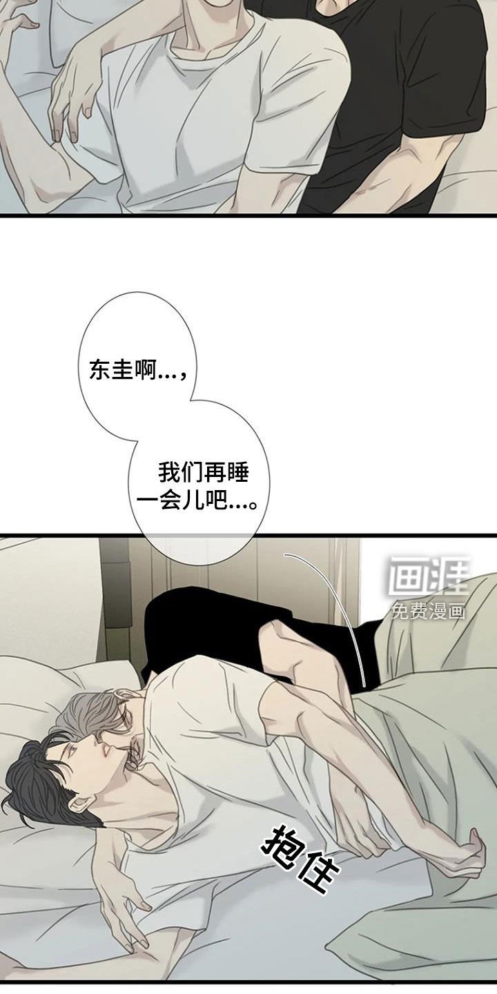 第56章：【第二季】不允许
