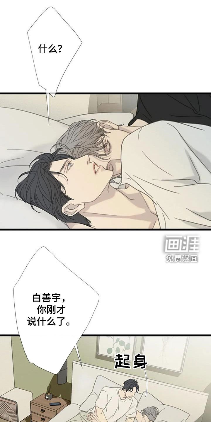 第56章：【第二季】不允许