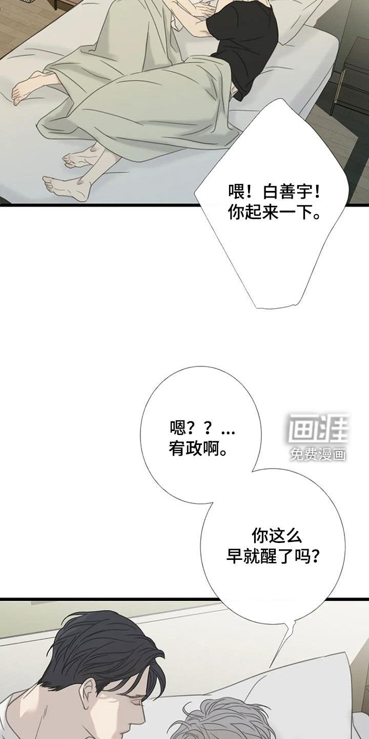 第56章：【第二季】不允许