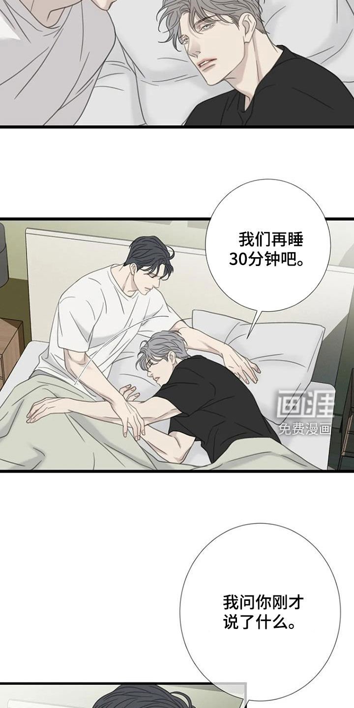 第56章：【第二季】不允许