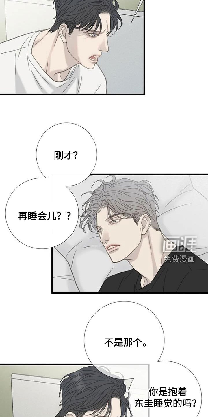 第56章：【第二季】不允许