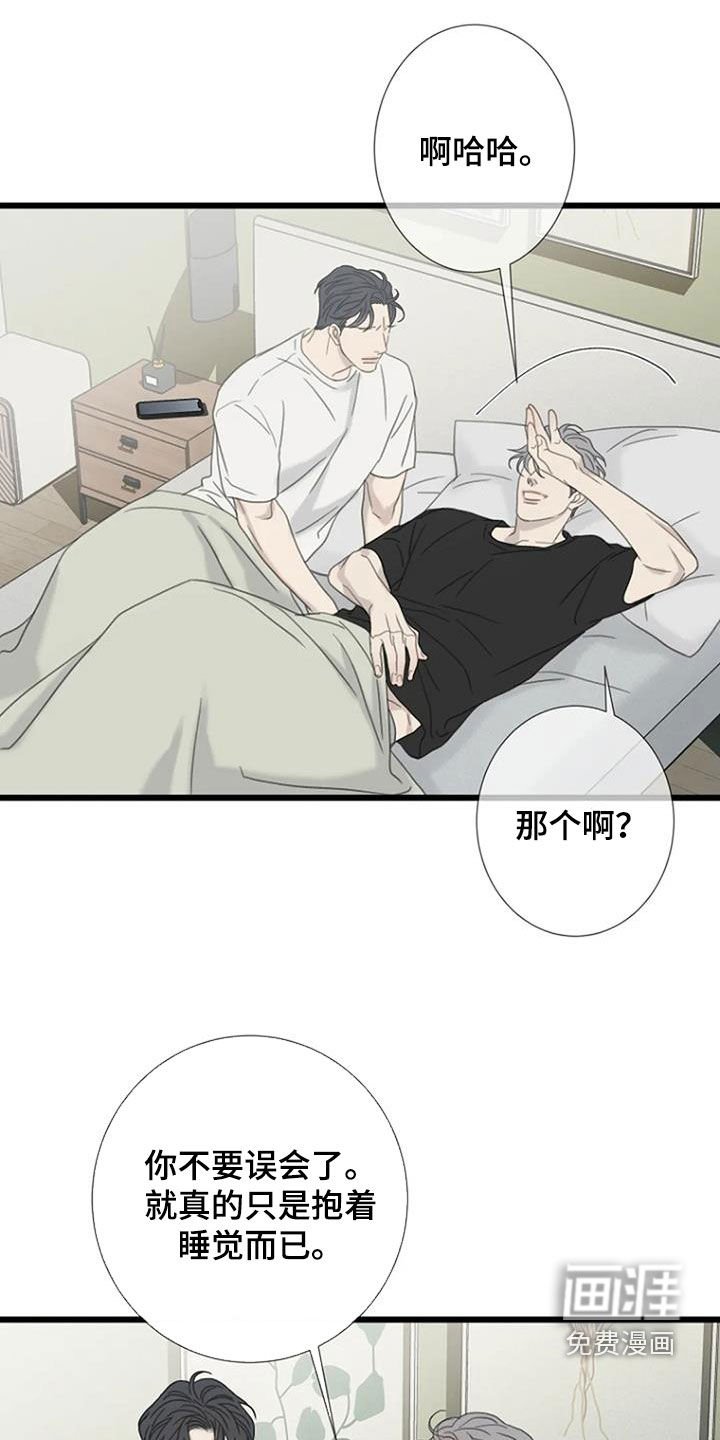 第56章：【第二季】不允许